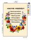 Magyar Hiszekegy - Via